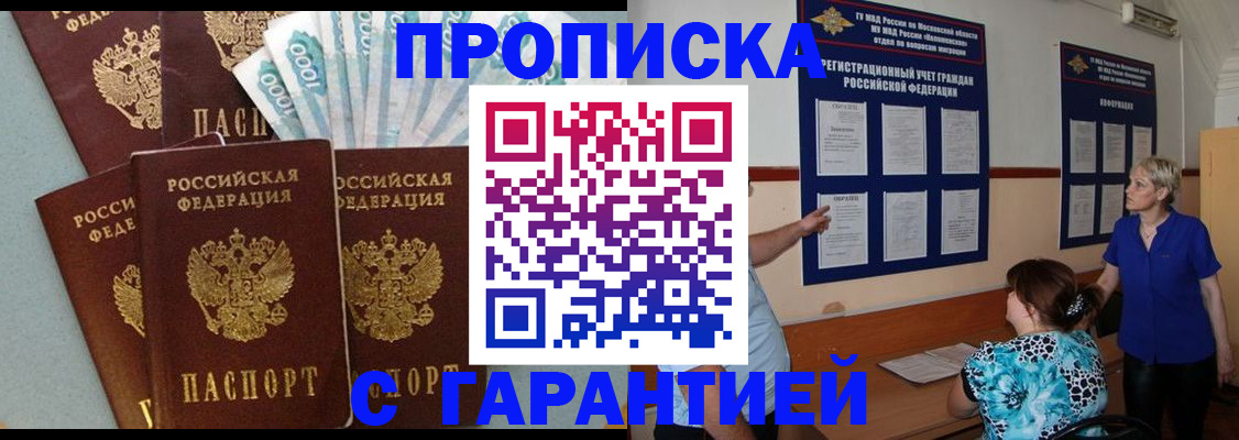 прописка ребенка в Новочебоксарске